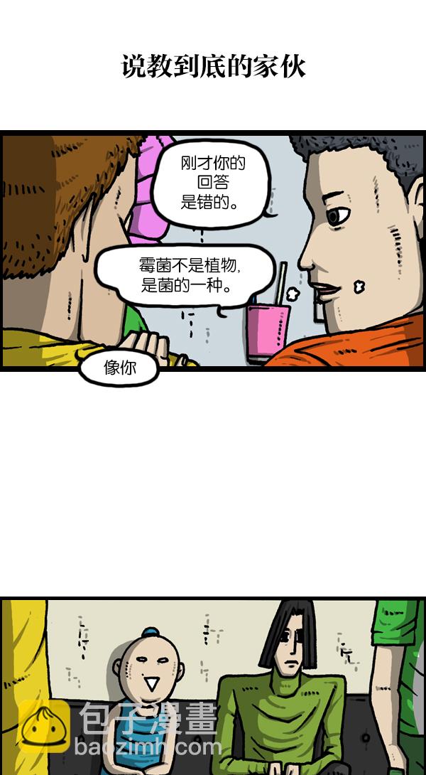 🍲最快更新的心灵的声音 [第1126话] 客人 第25页