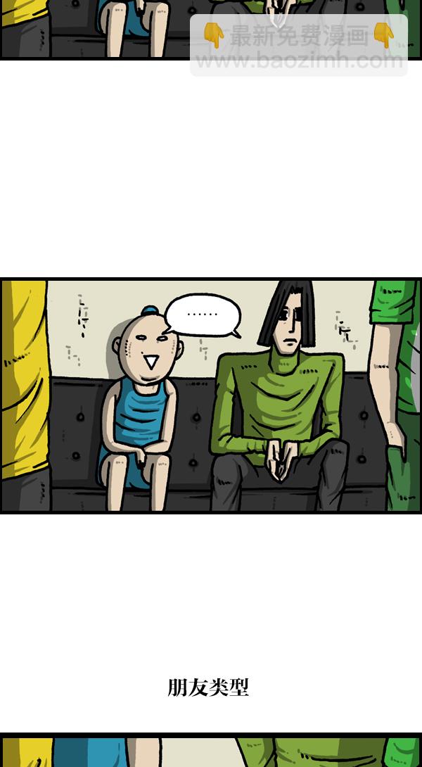 🍲最快更新的心灵的声音 [第1126话] 客人 第26页