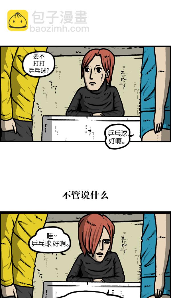 🍲最快更新的心灵的声音 [第1126话] 客人 第28页