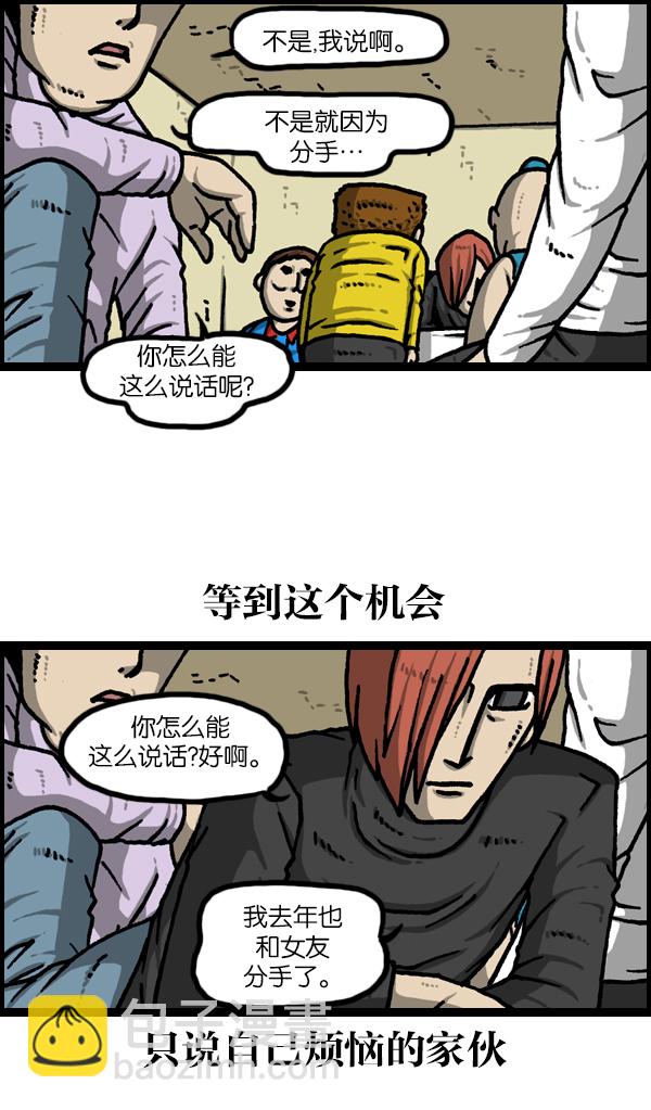 🍲最快更新的心灵的声音 [第1126话] 客人 第31页