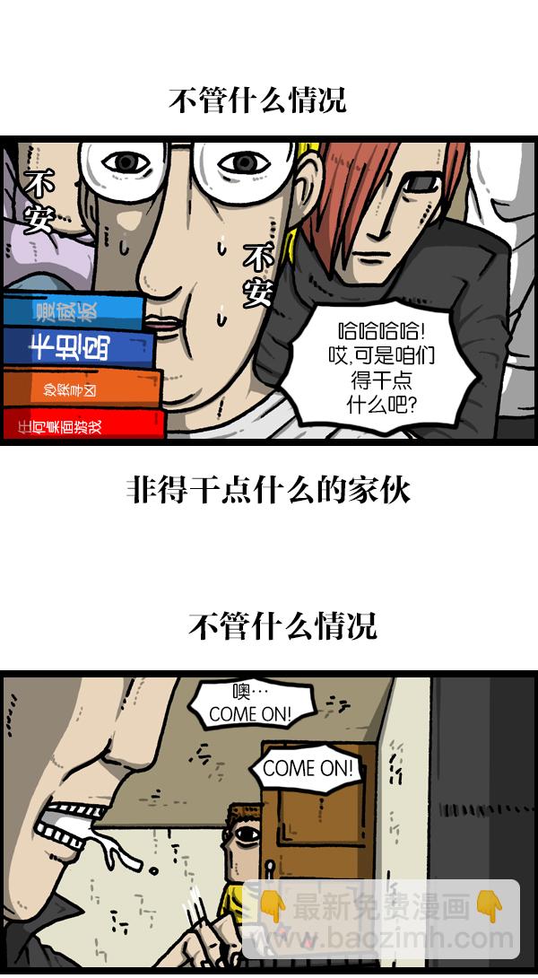 🍲最快更新的心灵的声音 [第1126话] 客人 第32页
