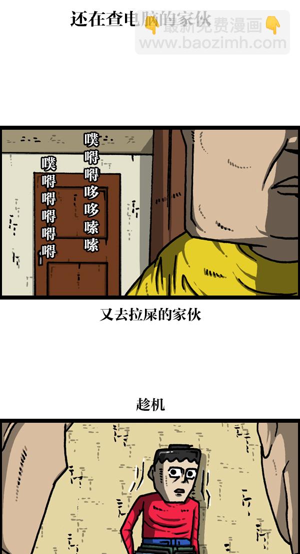 🍲最快更新的心灵的声音 [第1126话] 客人 第33页