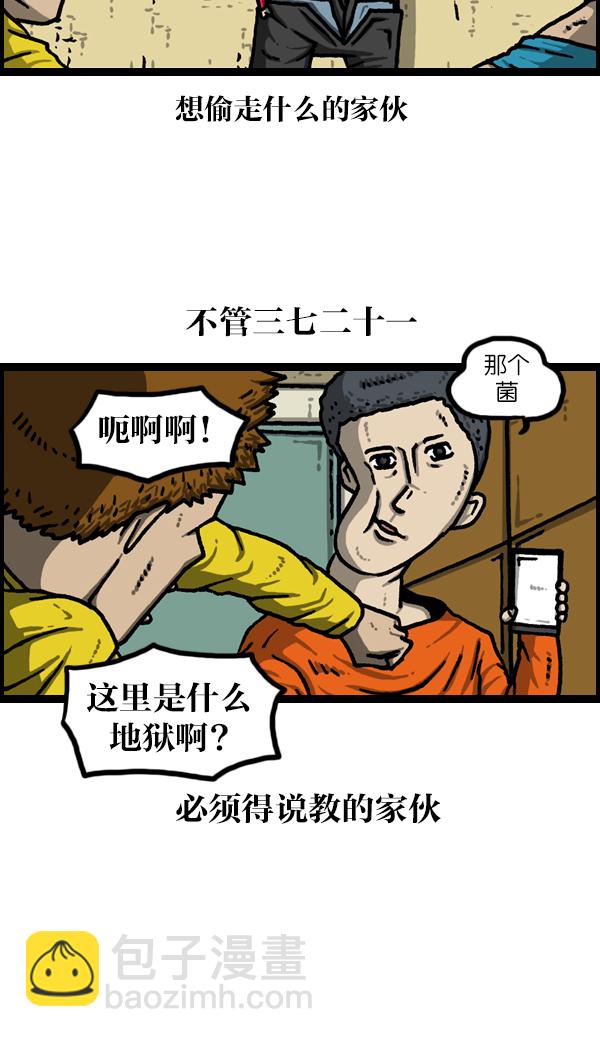 🍲最快更新的心灵的声音 [第1126话] 客人 第34页