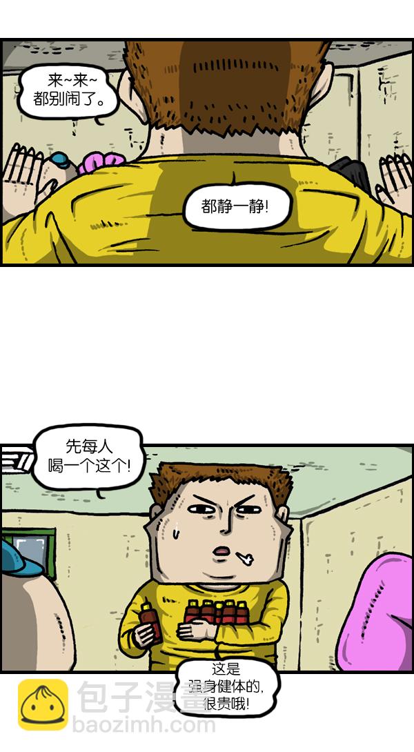 🍲最快更新的心灵的声音 [第1126话] 客人 第35页