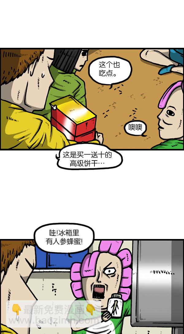 🍲最快更新的心灵的声音 [第1126话] 客人 第36页