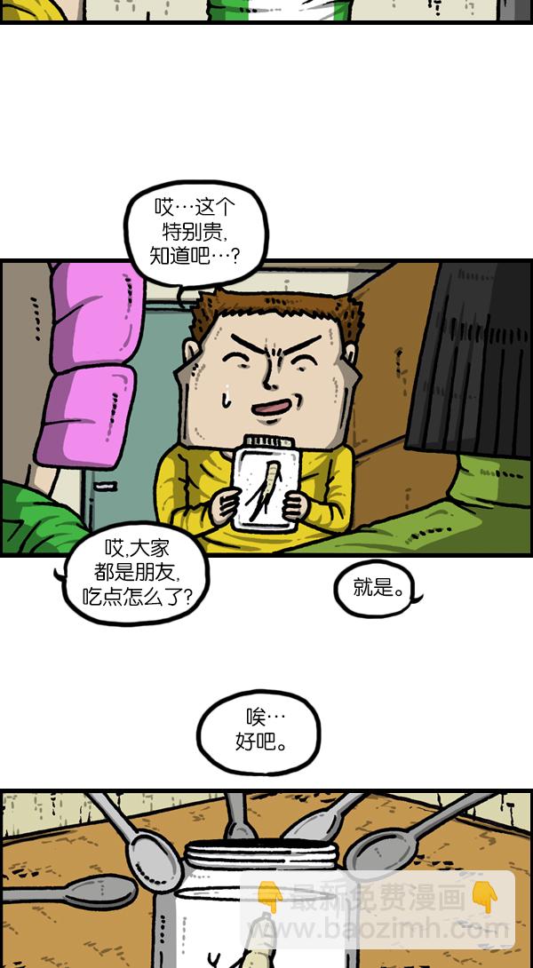 🍲最快更新的心灵的声音 [第1126话] 客人 第37页