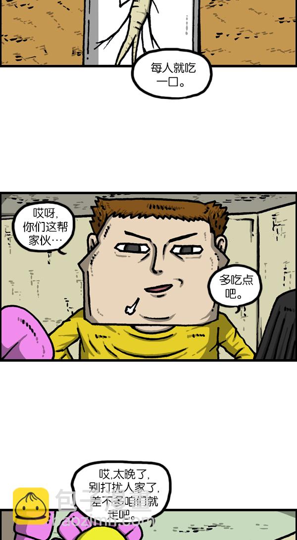 🍲最快更新的心灵的声音 [第1126话] 客人 第38页