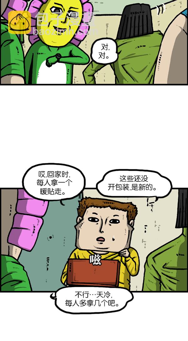 🍲最快更新的心灵的声音 [第1126话] 客人 第39页