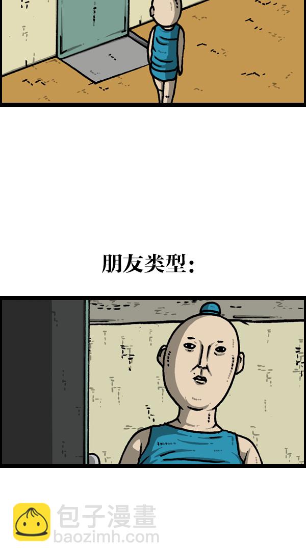 🍲最快更新的心灵的声音 [第1126话] 客人 第41页