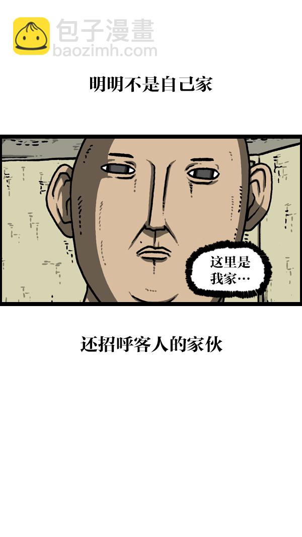🍲最快更新的心灵的声音 [第1126话] 客人 第42页