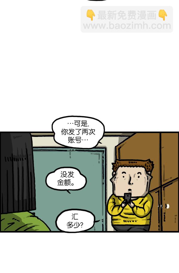🍲最快更新的心灵的声音 [第1126话] 客人 第5页