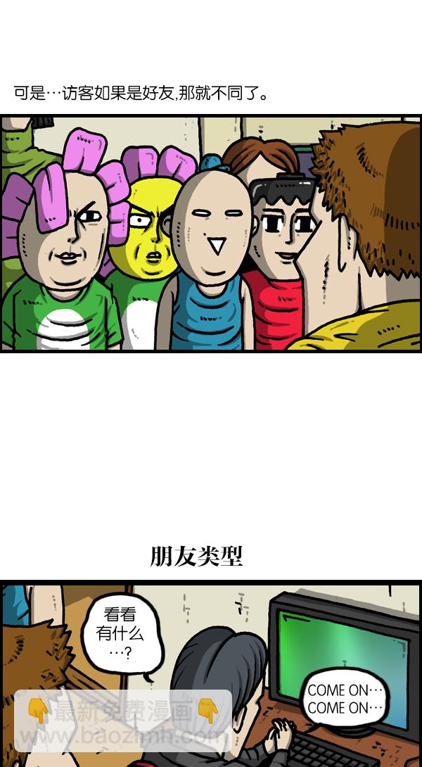 🍲最快更新的心灵的声音 [第1126话] 客人 第7页
