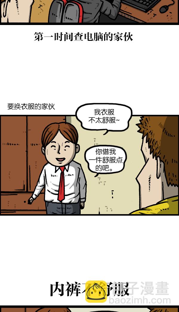 🍲最快更新的心灵的声音 [第1126话] 客人 第8页