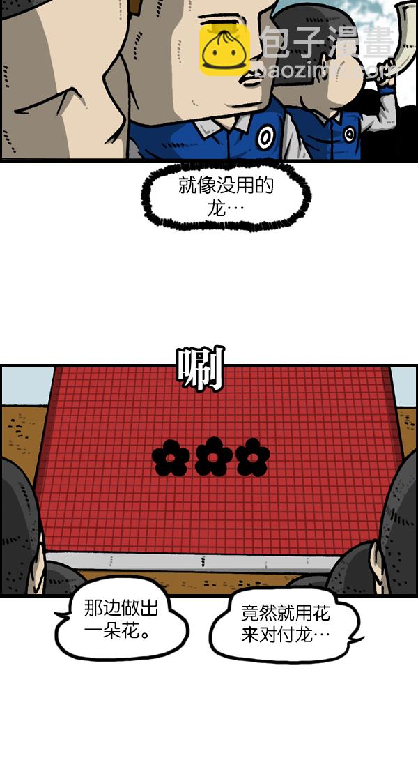 🍲最快更新的心灵的声音 [第1134话] 同心运动会 第10页