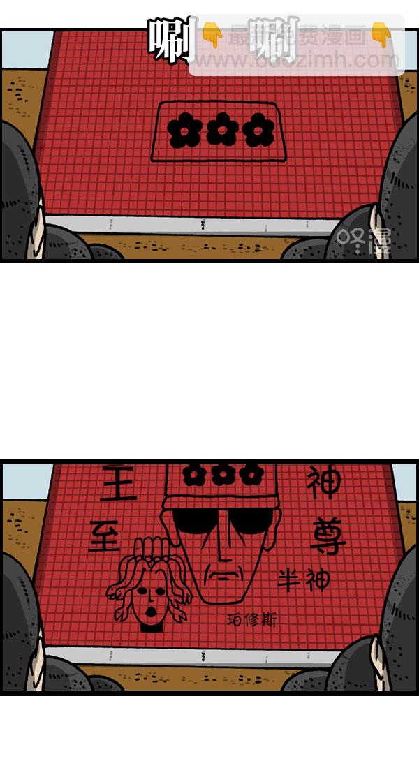 🍲最快更新的心灵的声音 [第1134话] 同心运动会 第11页