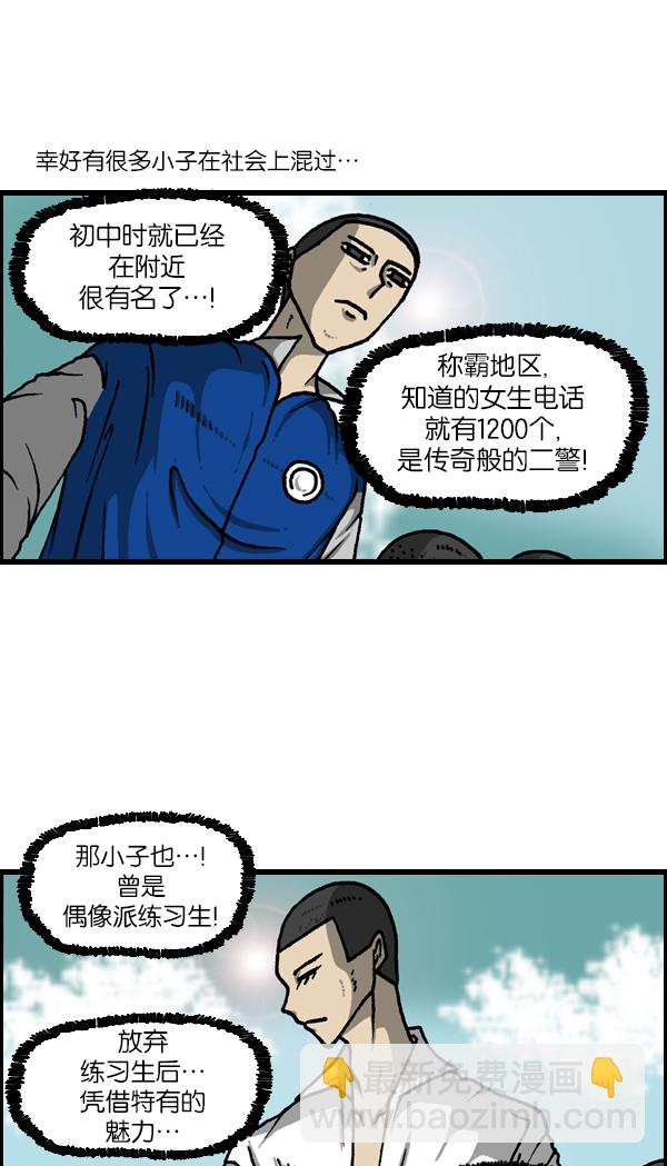 🍲最快更新的心灵的声音 [第1134话] 同心运动会 第19页