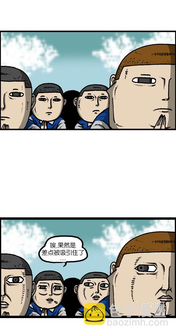 🍲最快更新的心灵的声音 [第1134话] 同心运动会 第21页