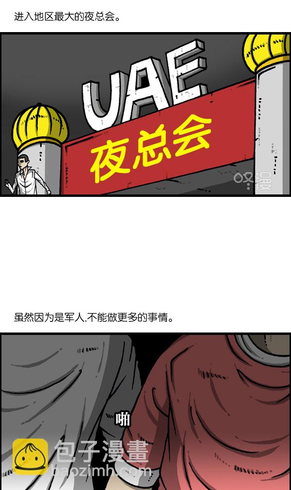 🍲最快更新的心灵的声音 [第1134话] 同心运动会 第25页