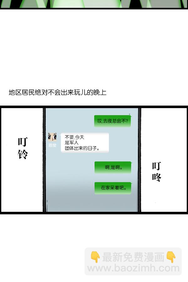 🍲最快更新的心灵的声音 [第1134话] 同心运动会 第28页