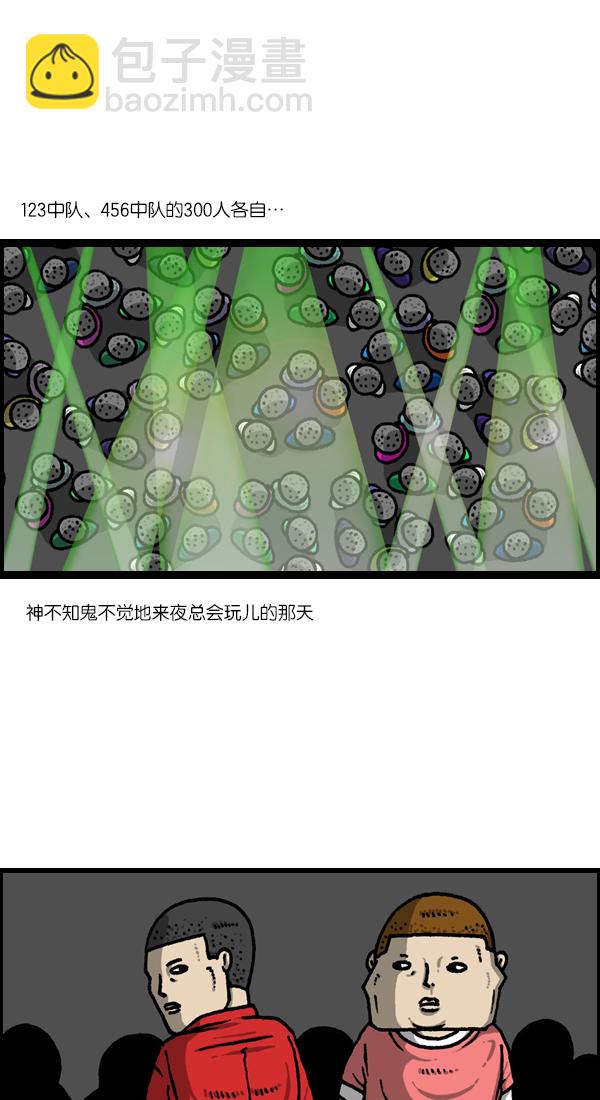 🍲最快更新的心灵的声音 [第1134话] 同心运动会 第31页