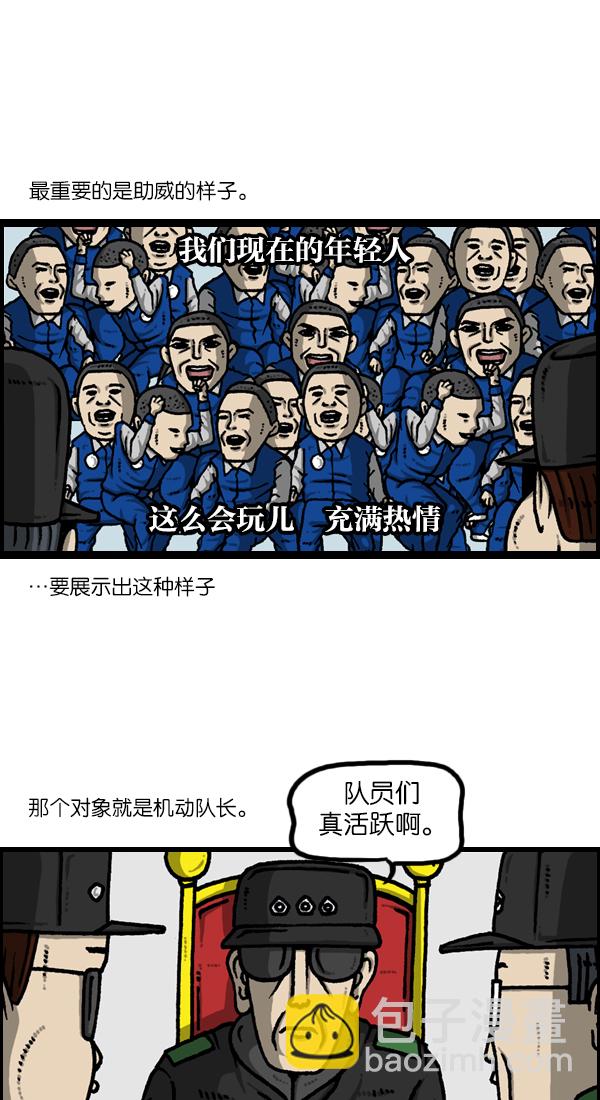 🍲最快更新的心灵的声音 [第1134话] 同心运动会 第8页