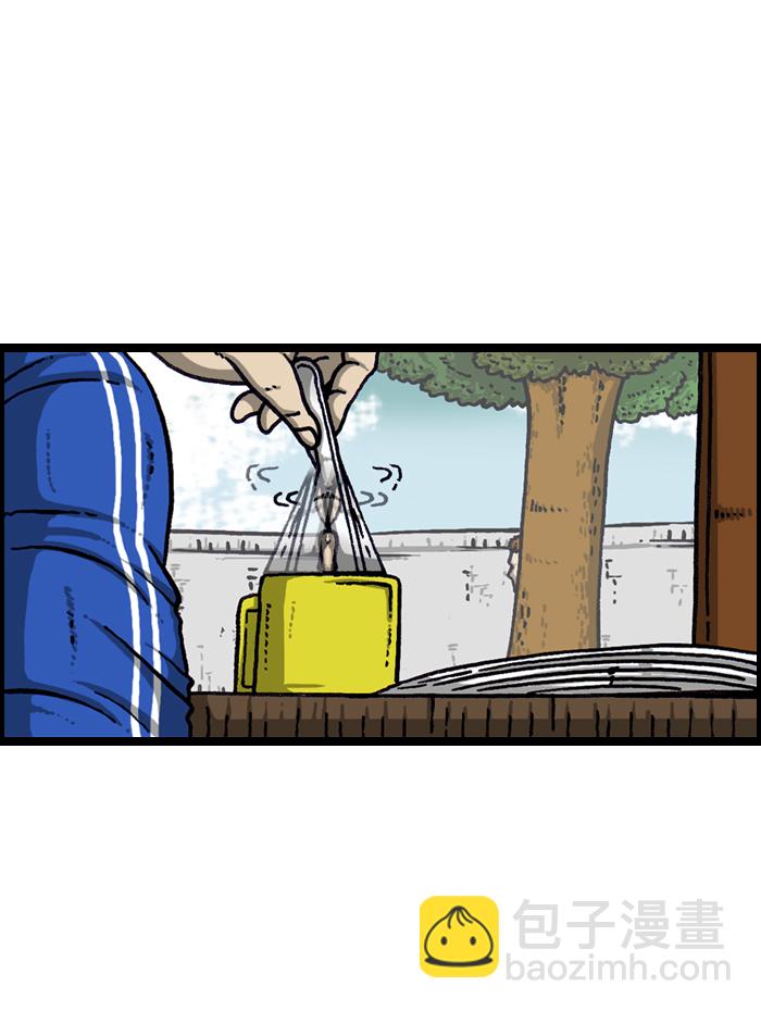 🍲最快更新的心灵的声音 [第922话] 早退 第14页