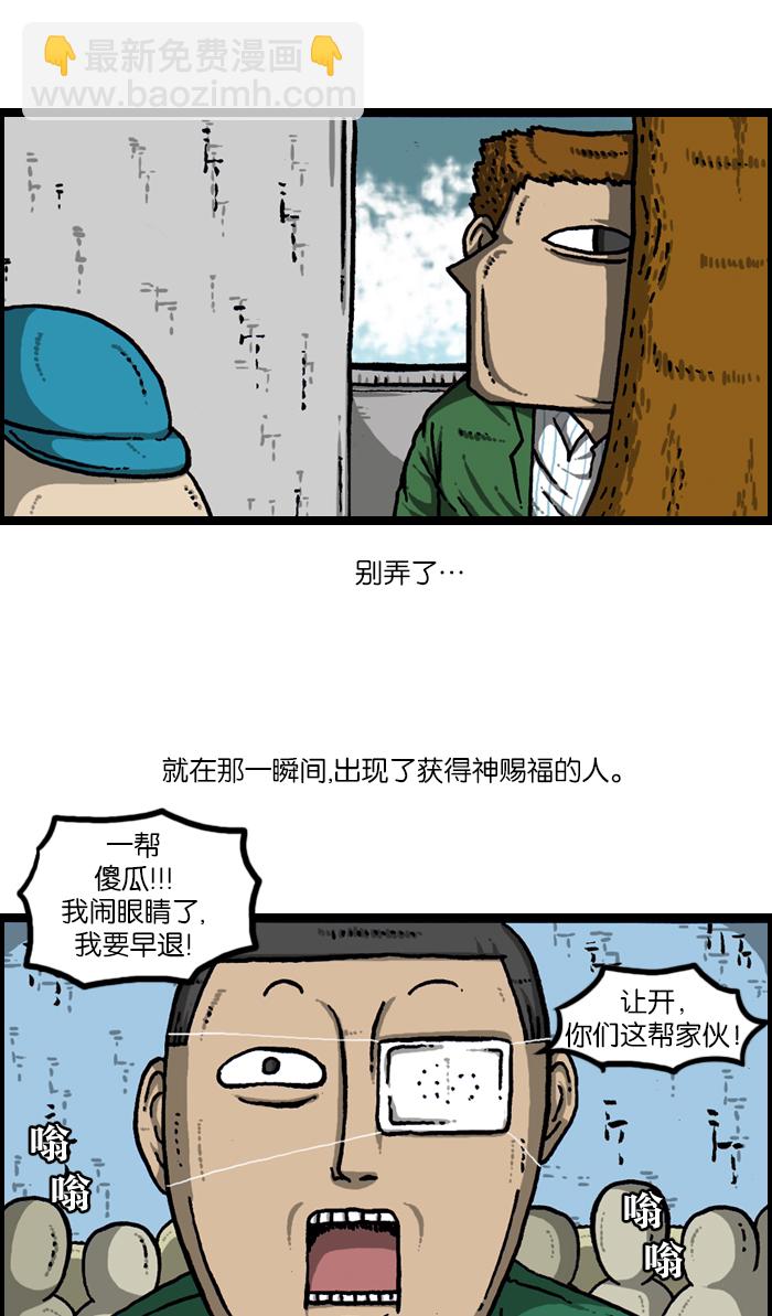 🍲最快更新的心灵的声音 [第922话] 早退 第15页