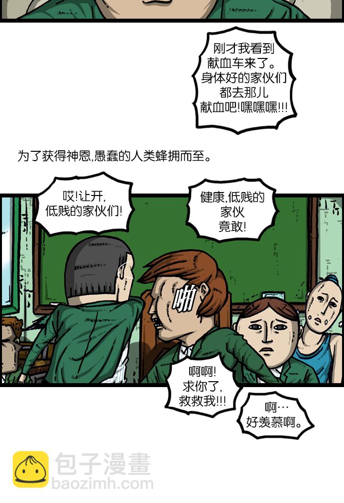 🍲最快更新的心灵的声音 [第922话] 早退 第16页