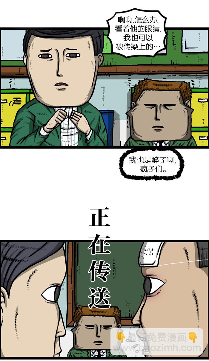🍲最快更新的心灵的声音 [第922话] 早退 第17页