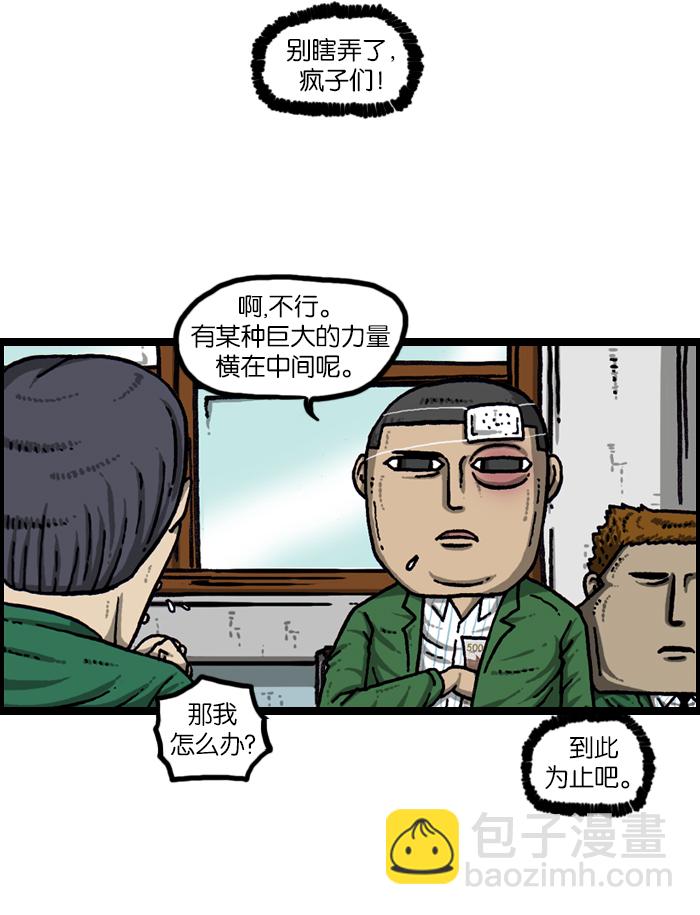 🍲最快更新的心灵的声音 [第922话] 早退 第18页