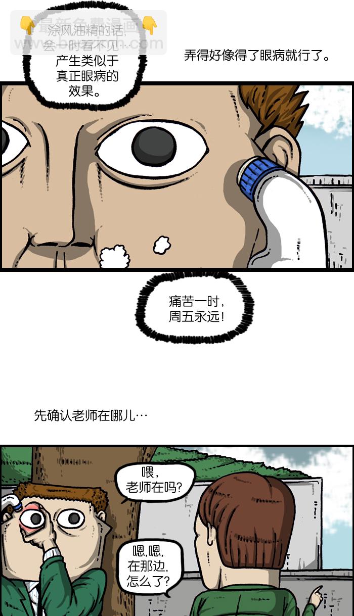 🍲最快更新的心灵的声音 [第922话] 早退 第19页
