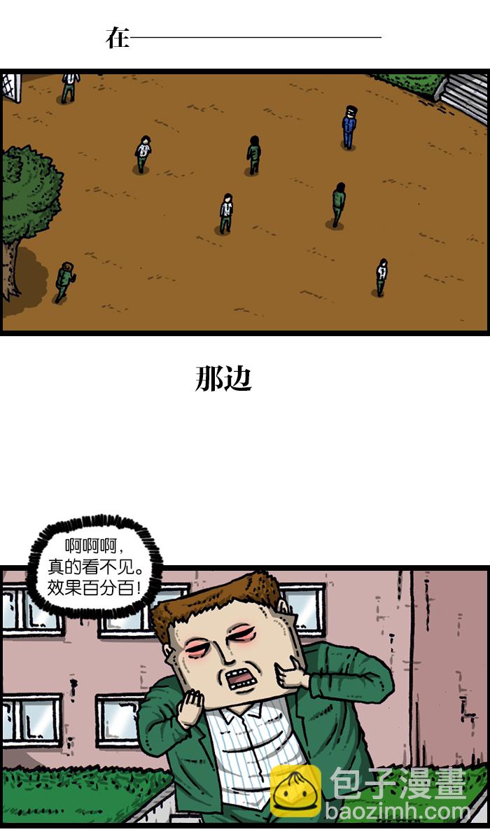 🍲最快更新的心灵的声音 [第922话] 早退 第21页