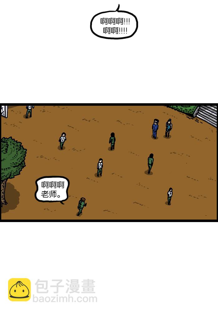 🍲最快更新的心灵的声音 [第922话] 早退 第22页