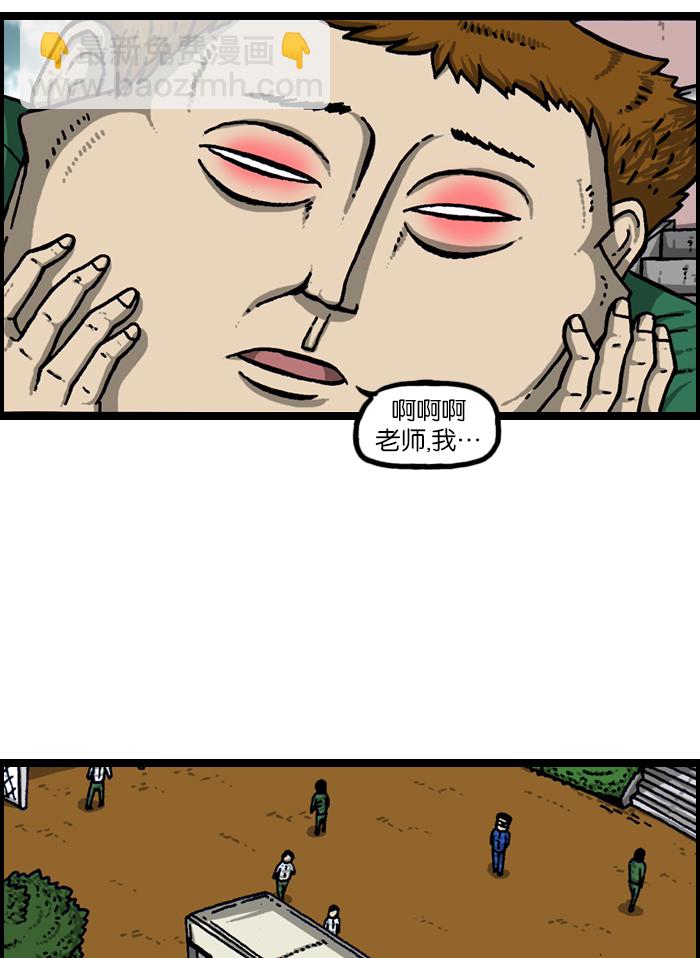 🍲最快更新的心灵的声音 [第922话] 早退 第23页