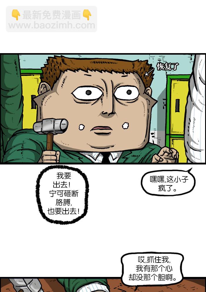 🍲最快更新的心灵的声音 [第922话] 早退 第26页
