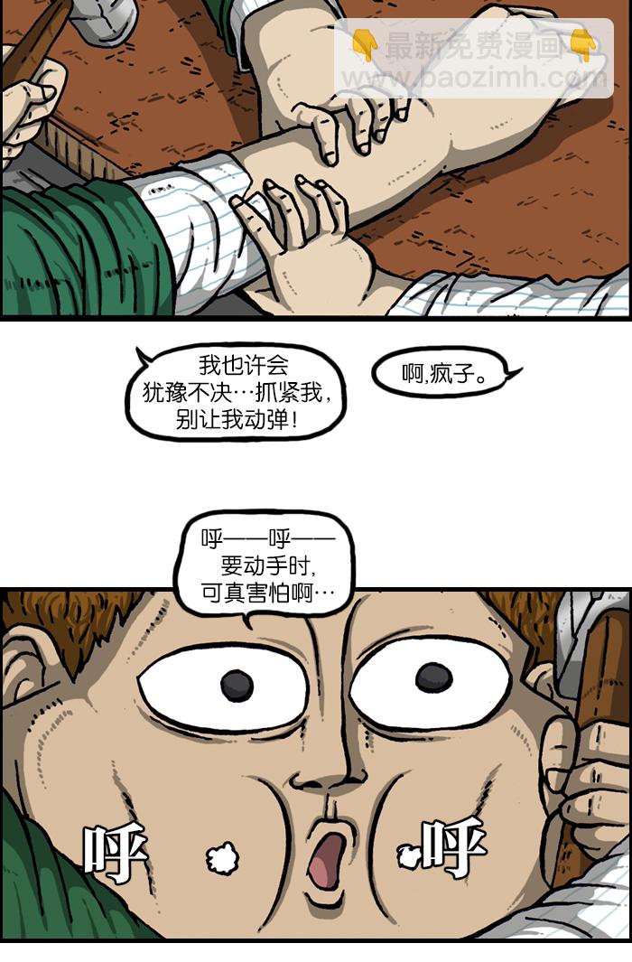 🍲最快更新的心灵的声音 [第922话] 早退 第27页