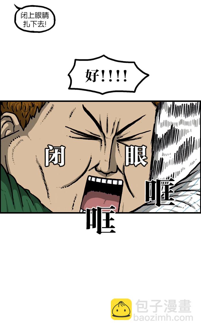 🍲最快更新的心灵的声音 [第922话] 早退 第28页
