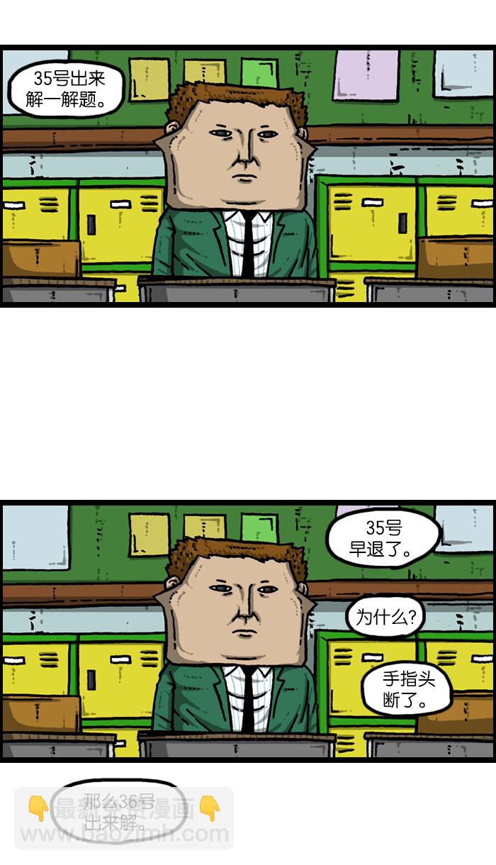 🍲最快更新的心灵的声音 [第922话] 早退 第29页