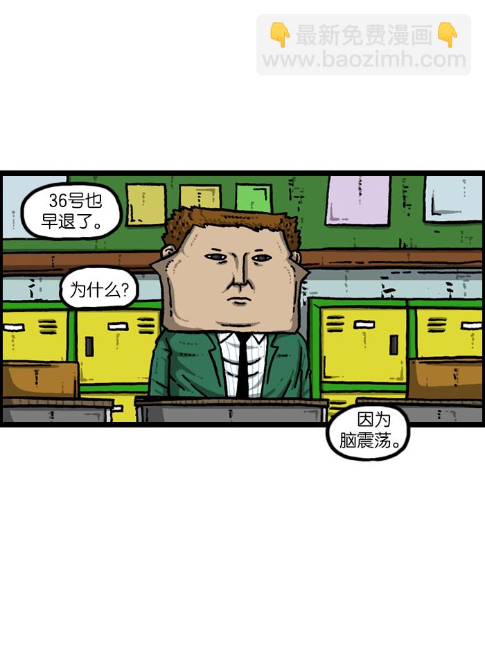 🍲最快更新的心灵的声音 [第922话] 早退 第30页