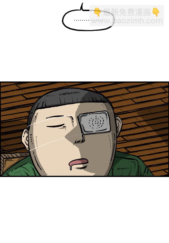 🍲最快更新的心灵的声音 [第922话] 早退 第32页