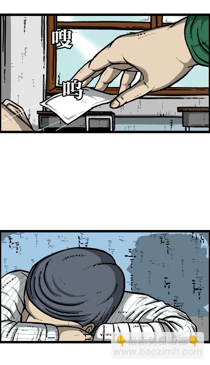 🍲最快更新的心灵的声音 [第922话] 早退 第33页