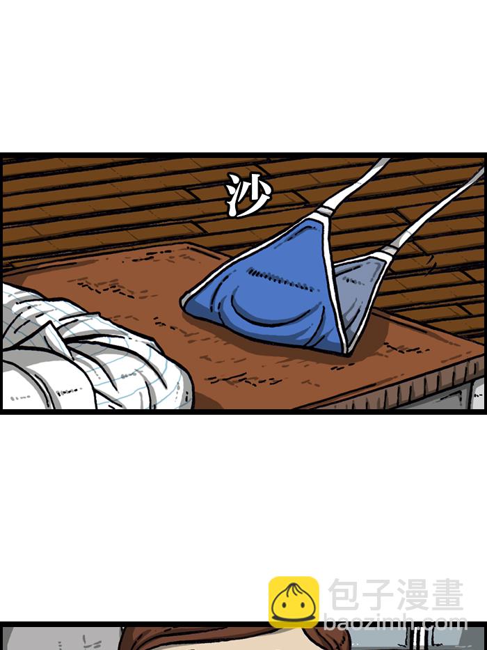 🍲最快更新的心灵的声音 [第922话] 早退 第34页
