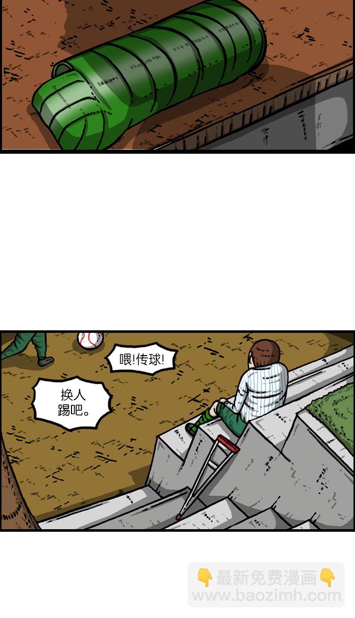 🍲最快更新的心灵的声音 [第922话] 早退 第37页
