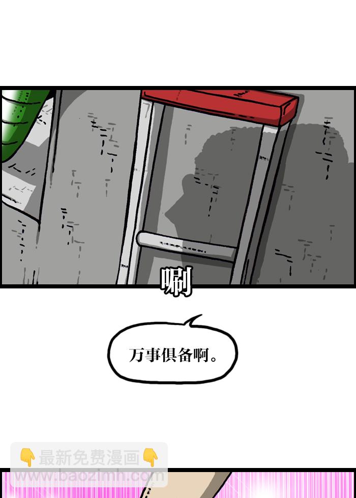 🍲最快更新的心灵的声音 [第922话] 早退 第38页