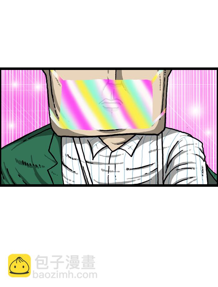🍲最快更新的心灵的声音 [第922话] 早退 第42页