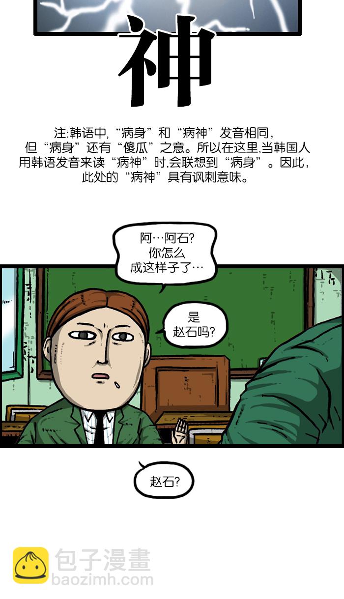 🍲最快更新的心灵的声音 [第922话] 早退 第47页