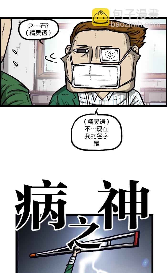 🍲最快更新的心灵的声音 [第922话] 早退 第48页