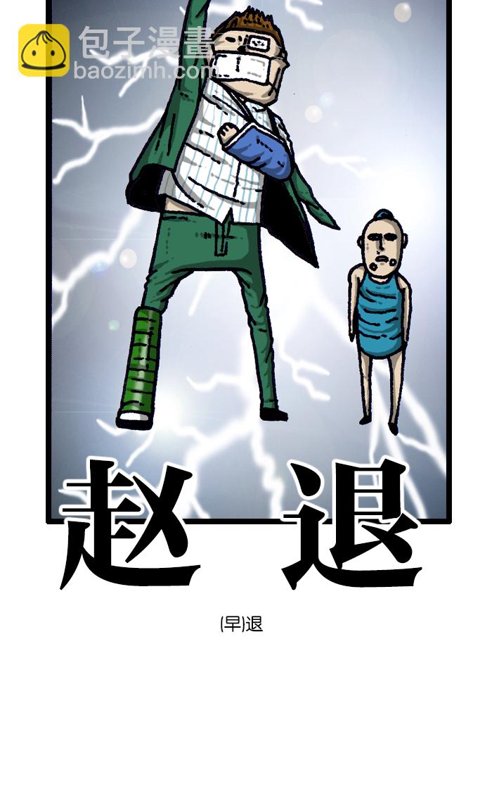 🍲最快更新的心灵的声音 [第922话] 早退 第49页