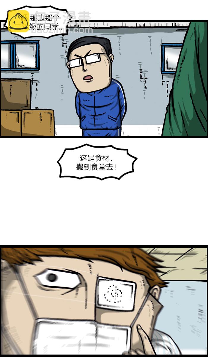 🍲最快更新的心灵的声音 [第922话] 早退 第50页