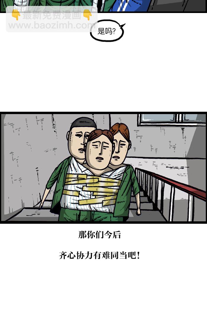 🍲最快更新的心灵的声音 [第922话] 早退 第8页